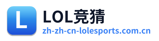 LOL竞猜 Logo